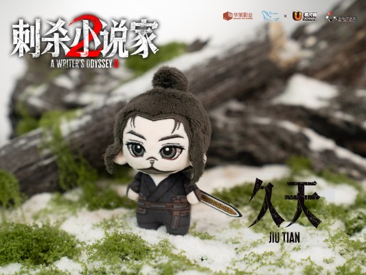 刺杀小说家2 棉花娃娃Q版全主角