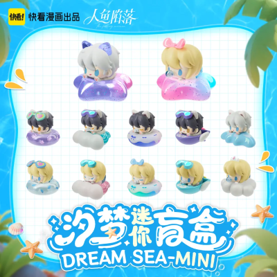 人鱼陷落 汐梦迷你盲盒