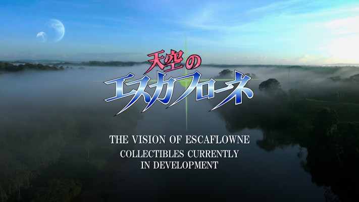 天空之艾斯嘉科尼 新品