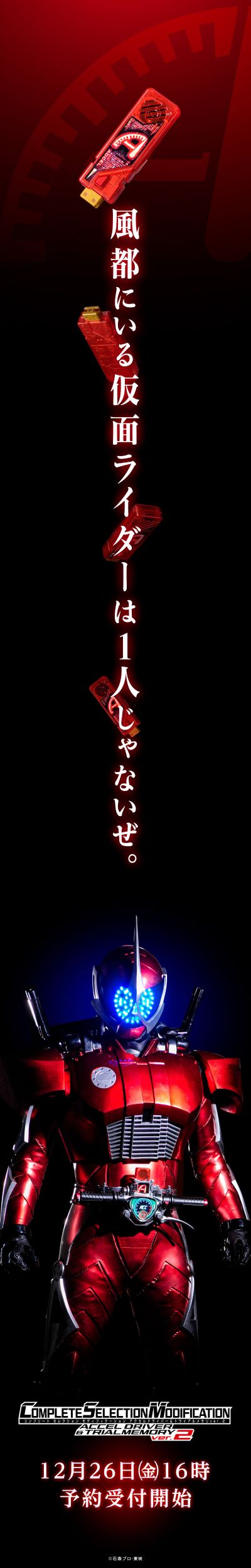 CSM加速驱动器&试用记忆体 2.0版本