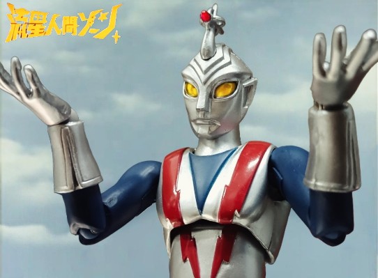 流星人间ゾーン ゾーンファイター 可动手办