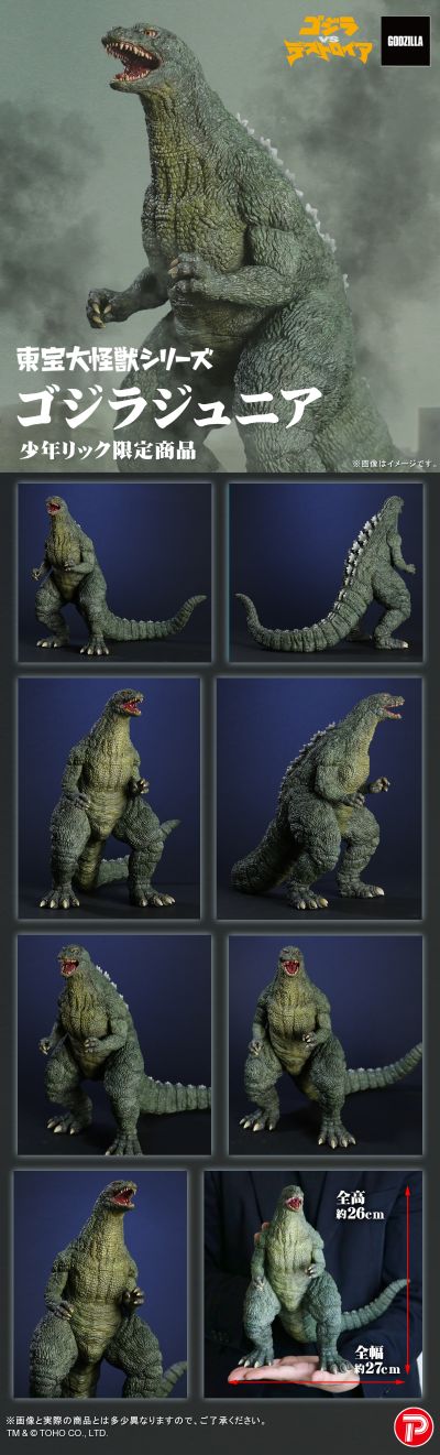 东宝大怪兽系列 哥斯拉二世