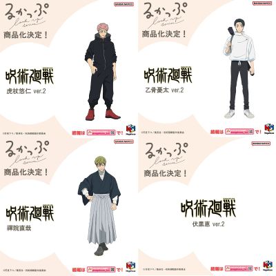 Look up 咒术回战 虎杖悠仁 2