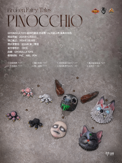 A001 破碎的童话 匹诺曹