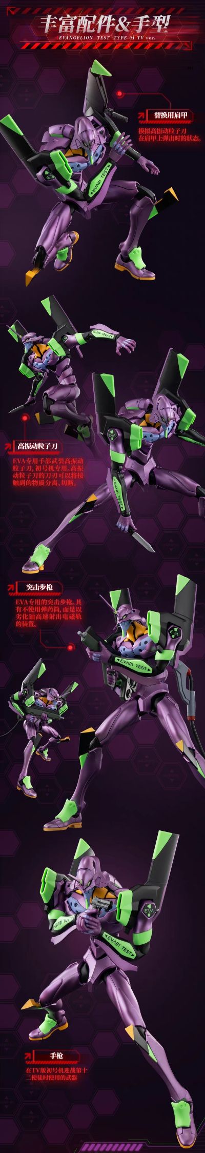 传奇版 新世纪福音战士 TV版初号机