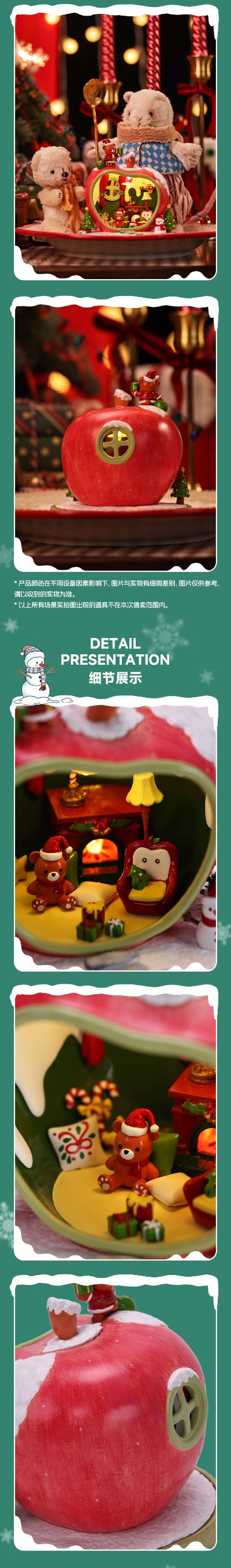 苹果小屋