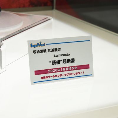 Luminasta  咒术回战 第三季 胀相