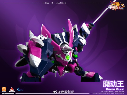 果宝特攻3 魔动王