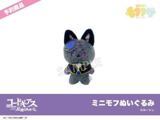 CODE GEASS 反叛的鲁路修 迷你玩偶 鲁路修