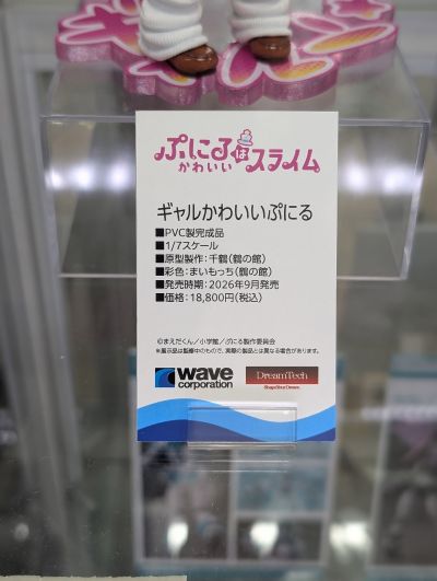 辣妹可爱噗尼露