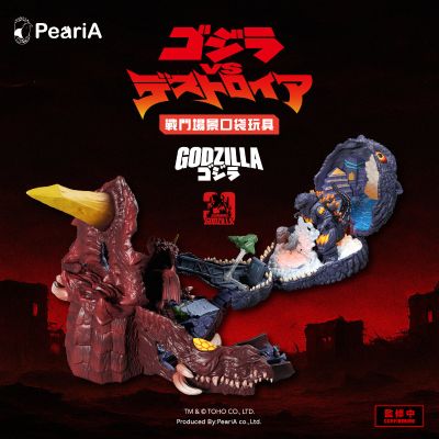 1995 哥斯拉VS戴斯特洛伊亚 战斗场景口袋套组