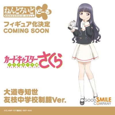 粘土娃 魔卡少女樱 透明牌篇 大道寺知世 友枝中学校服