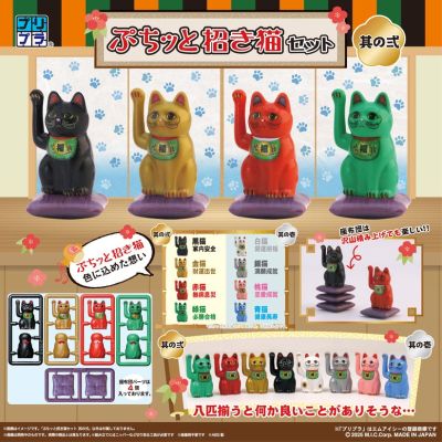 Pripra 迷你招财猫套装 ~其二~