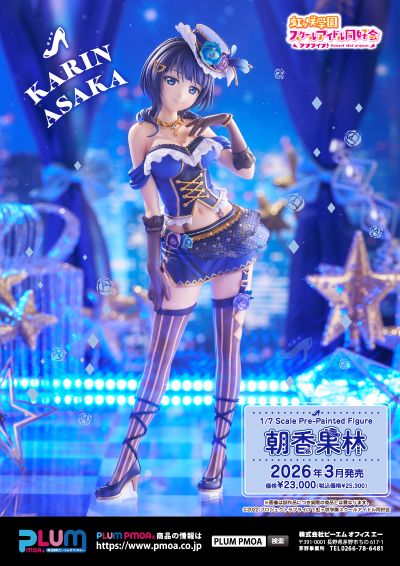 爱与演唱会！虹咲学园学园偶像同好会 朝香果林