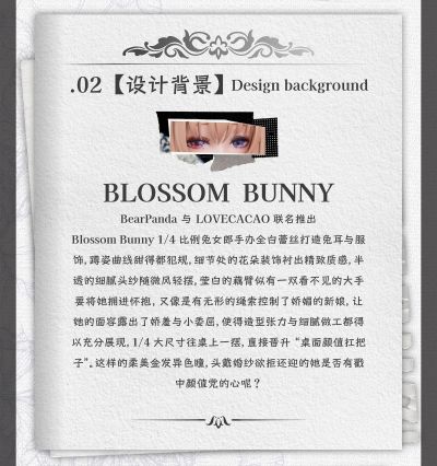 Blossom Bunny