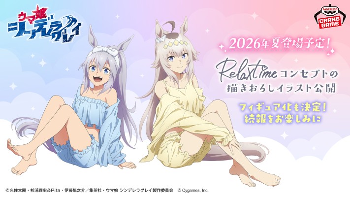 悠闲时光 赛马娘 芦毛灰姑娘 小栗帽