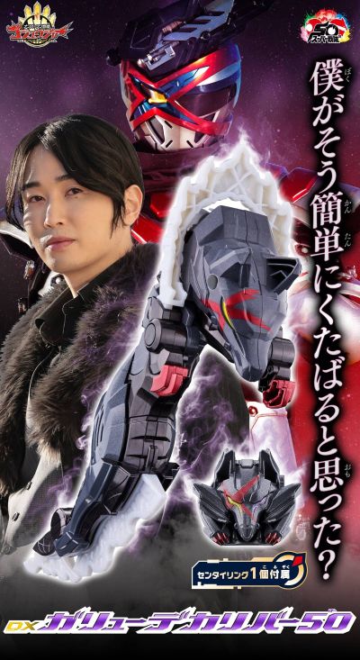 DX加琉德狼斩刃50