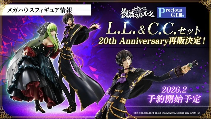 Precious G.E.M. CODE GEASS 复活的鲁路修 Ｌ.Ｌ.＆Ｃ.Ｃ. 套装