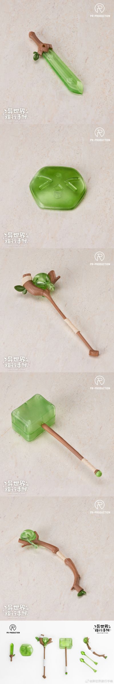 异世界旅行手帐 武器拓展包第一弹-方莱姆系列