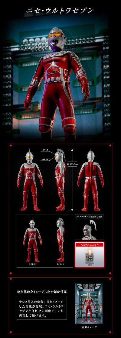 终极闪耀 假赛文奥特曼&阿基拉套装