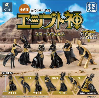 电脑大工 埃及神 智慧形态