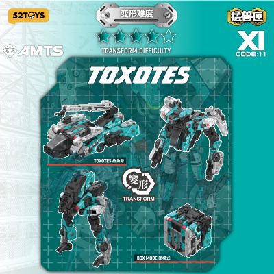 万能匣系列IB14全能小队 枪鱼号