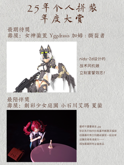 无限邂逅 梅菲斯托 初期设定配色