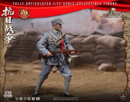 SSM008 八路军司号员