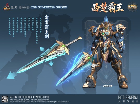 合金成品〔猛将传系列〕「MJZ-04｜西楚霸王」