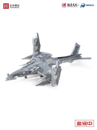 1/72南天门计划合金系列 寒光乙型垂直起降武装通用平台