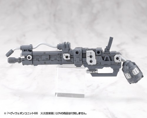 M.S.G 重武器组件66 火焰喷射器