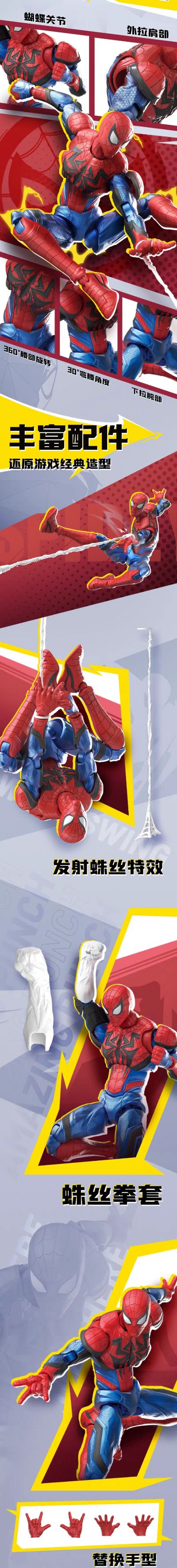 布鲁可 漫威争锋超越版-蜘蛛侠