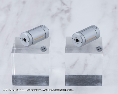 M.S.G 重武器组件62 等离子武器