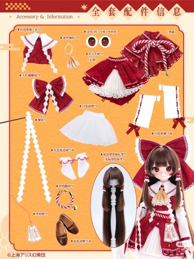 Dream Battle 东方Project 博丽灵梦