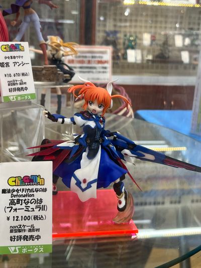 CharaGumin 魔法少女奈叶Detonation 高町奈叶 Formula II