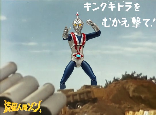 流星人间ゾーン ゾーンファイター 可动手办