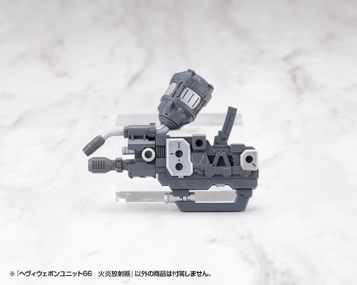 M.S.G 重武器组件66 火焰喷射器
