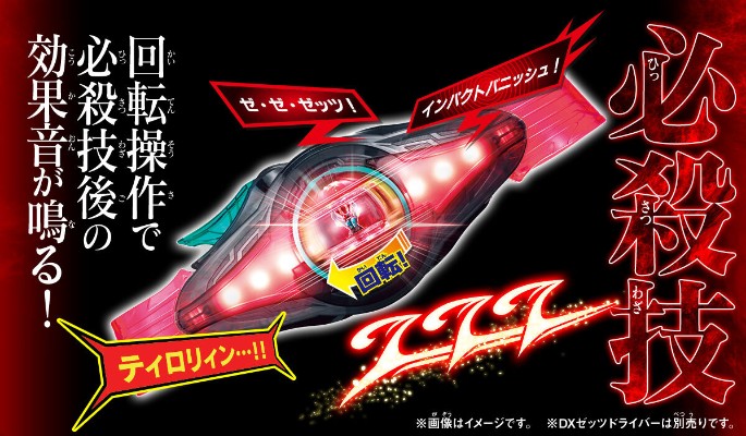 DX音效骑士胶囊套装01