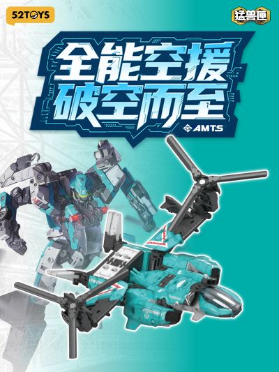 猛兽匣系列 IB-5蜂鸟号