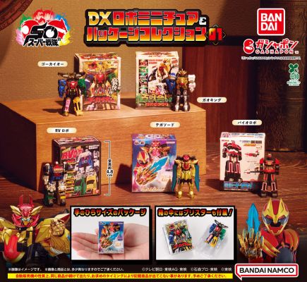 超级战队系列 DX机器人 迷你模型及包装收藏 01