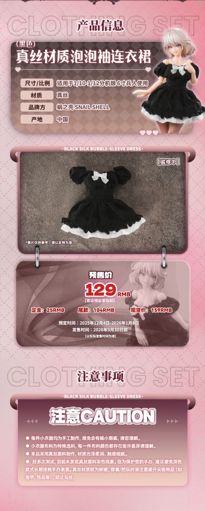 真丝材质泡泡袖连衣裙（黑色）