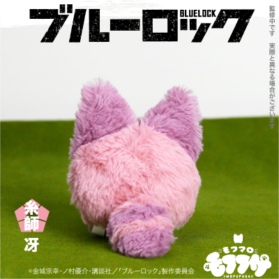 蓝色监狱 毛绒绒系列 毛绒团子第2弹 糸师冴