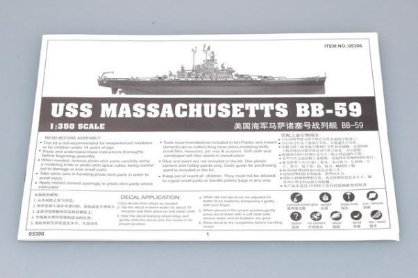 05306 美国海军 BB-59 马萨诸塞号 战列舰