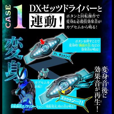 DX音效骑士胶囊套装03