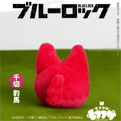 蓝色监狱 毛绒绒系列 毛绒团子第2弹 千切豹马