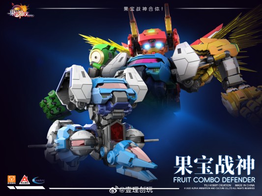 果宝特攻拼装机甲系列模型 集结战宝