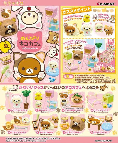 轻松熊 悠闲猫咖