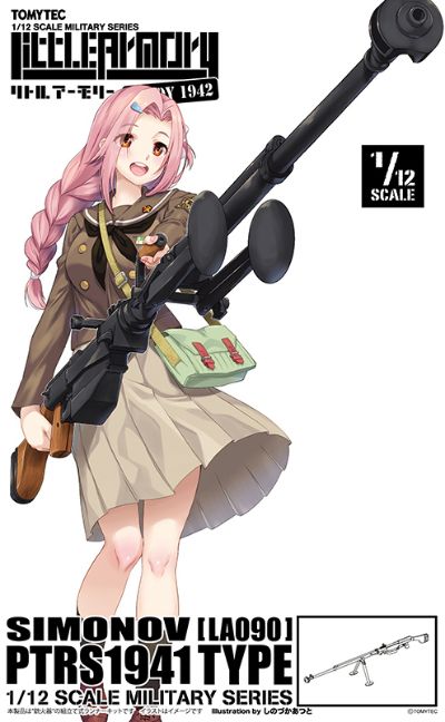 小军械库 LA090 西蒙诺夫 PTRS-41 反坦克步枪