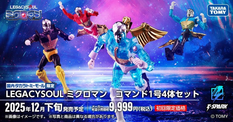 多美商店限定 LEGACYSOUL  微星小超人 指挥官2号4体套装