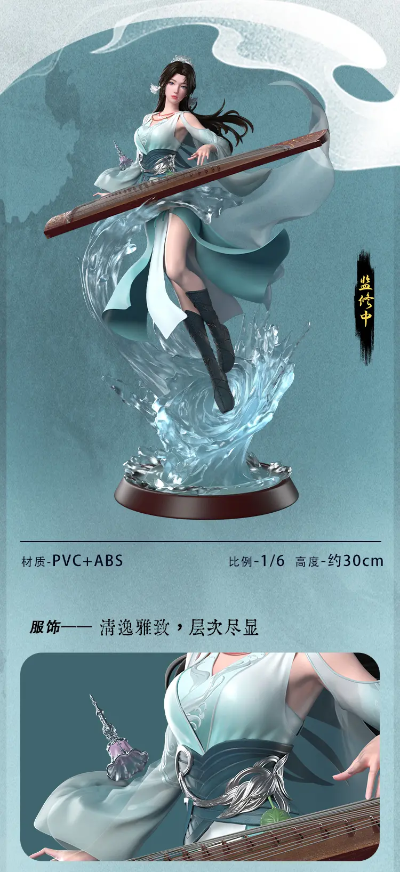 凡人修仙传 落云仙音·宋玉